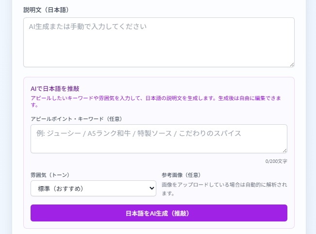 AI生成画面の例
